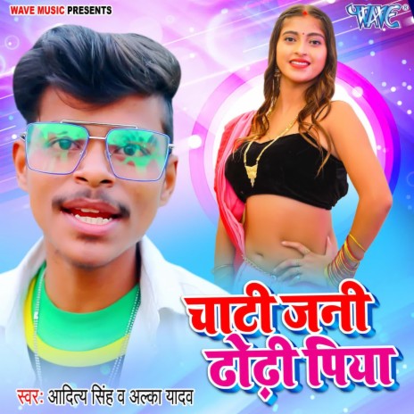 Chati Jani Dhodi Piya ft. Alka Yadav | Boomplay Music