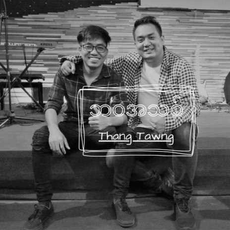 Thang Tawng - ဘဝသစ် | Boomplay Music