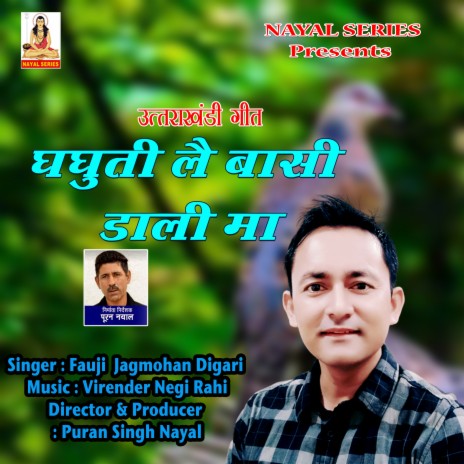 Ghugati Le Bashi Daali Ma (Pahari) | Boomplay Music