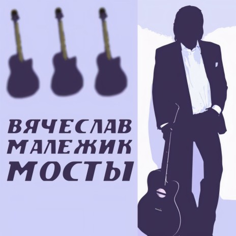 Я вас люблю | Boomplay Music