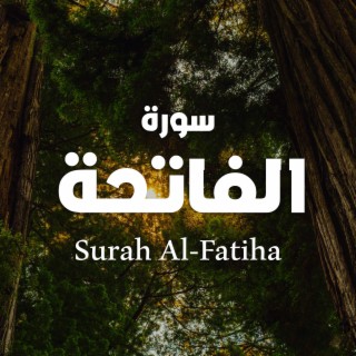 Surah Al-Fatiha (The Holy Quran) - سورة الفاتحة