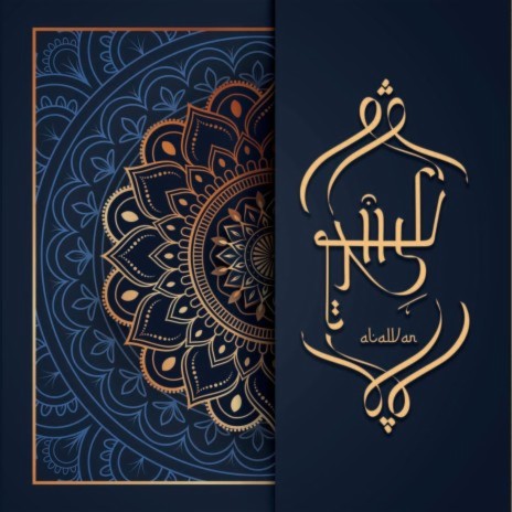 Hijazula | Boomplay Music