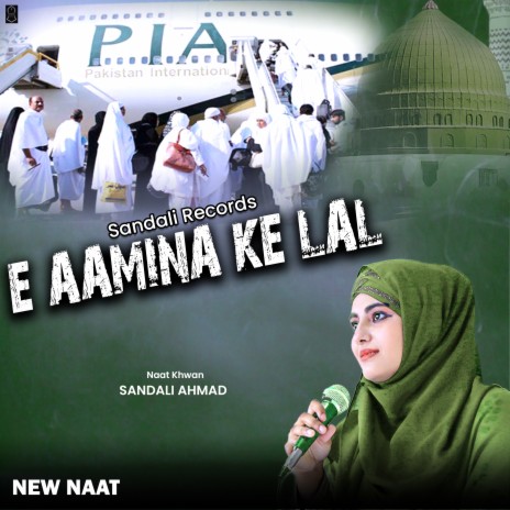 E Aamina Ke Lal | Boomplay Music