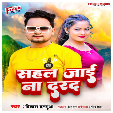 Sahal Jai Na Darad | Boomplay Music