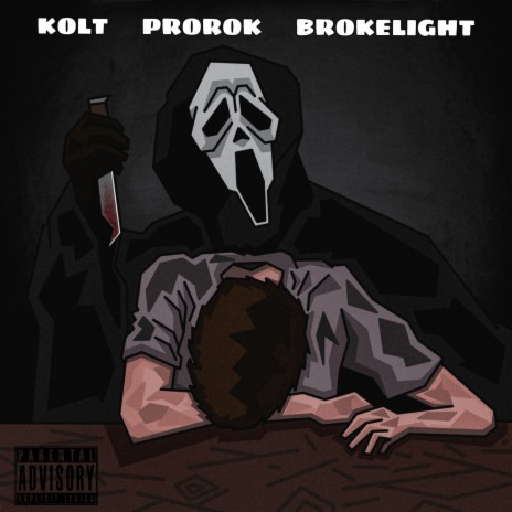 Сон ft. PROROK & BROKELIGHT | Boomplay Music