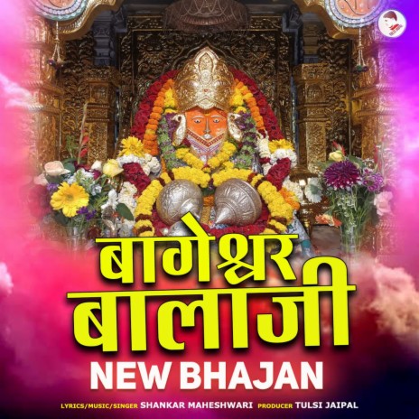 Bageshwar Balaji | Boomplay Music