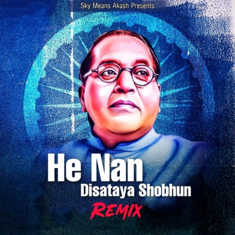 He nan disataya shobhun (Remix) ft. Anand shinde | Boomplay Music