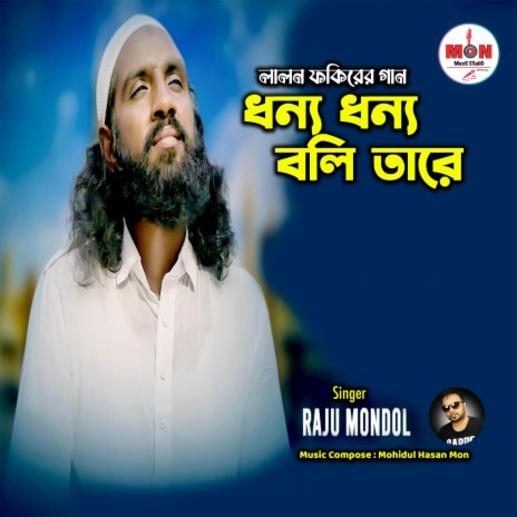 Dhonno Dhonno Boli Tare | Boomplay Music