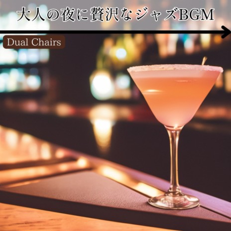 Music for the Bar | Boomplay Music