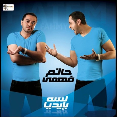 Ana Lewahdy | Boomplay Music