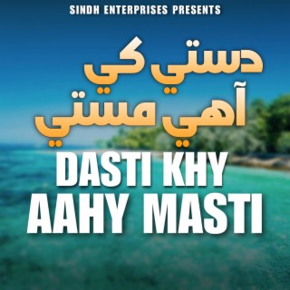 Dasti Khe Aahy Masti