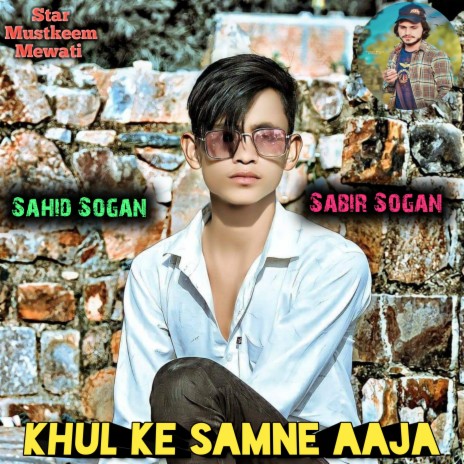 Khul Ke Samne Aaja ft. Sabir Sogan | Boomplay Music