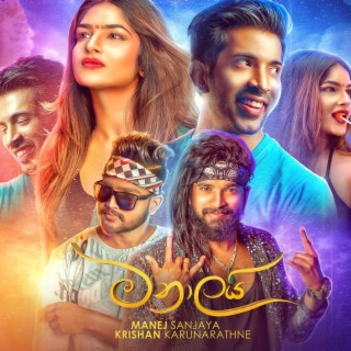 Manalai (feat. Krishan Karunarathne)