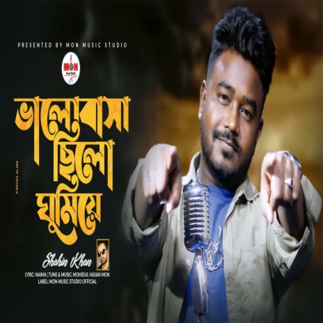 Valobasha Chilo Ghumiye | Boomplay Music