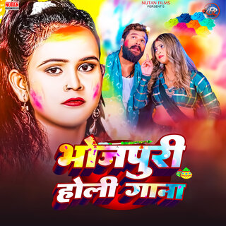 Bhojpuri Holi Gana