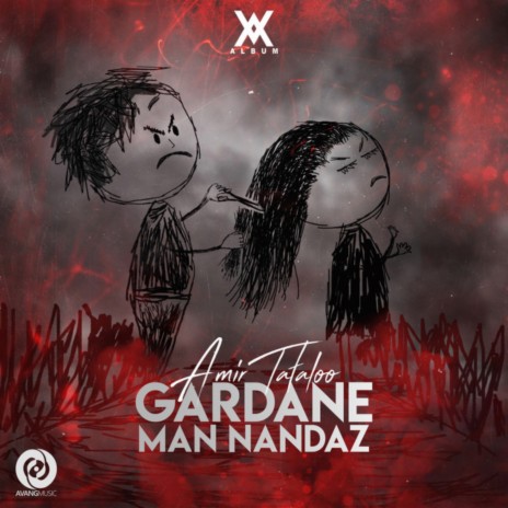 Gardane Man Nandaz | Boomplay Music