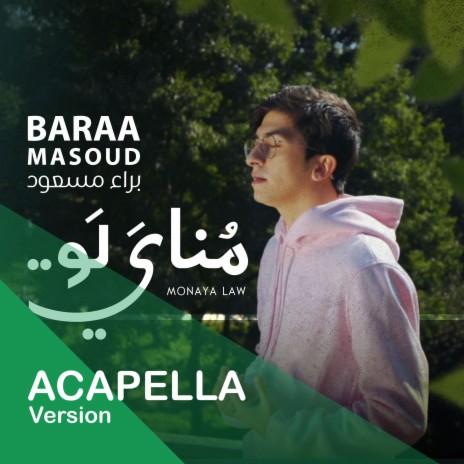 Baraa Masoud - Monaya Law - | Vocals Only براء مسعود - مناي لو | بدون موسيقى | Boomplay Music