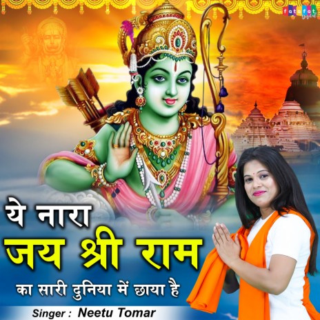 Ye Nara Jai Shree Ram Ka Sari Duniya Mein Chhaya Hai (Hindi) | Boomplay Music