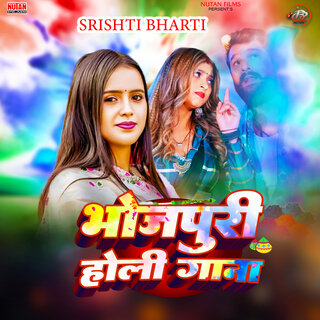 Srishti Bharti Bhojpuri Holi Gana