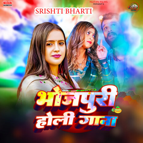 Rang Dale Na Dehab ft. Vivek Tiwari | Boomplay Music