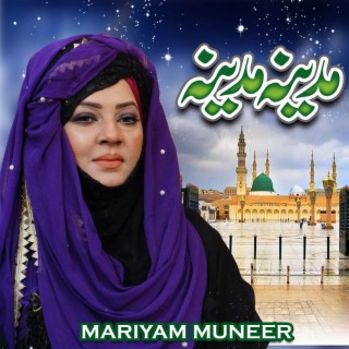 Mariyam Muneer