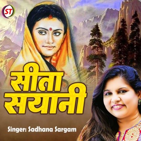 Sita Sayani (Hindi) | Boomplay Music