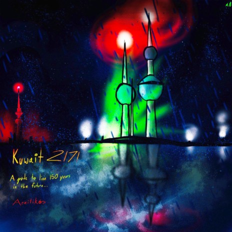 (Bonus) Kuwaiti Rain | Boomplay Music