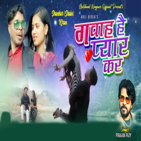 Gawah Hai Pyar Kar | Boomplay Music