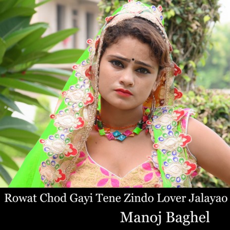 Rowat Chod Gayi Tene Zindo Lover Jalayao | Boomplay Music