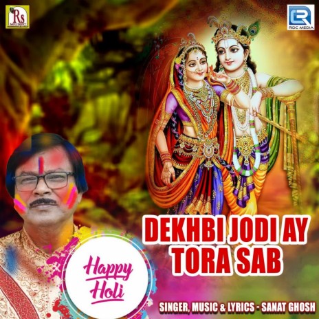 Dekhbi Jodi Ay Tora Sab | Boomplay Music