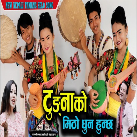 Tungna Ko Mitho Dhun Hunchha ft. Yogesh Lama | Boomplay Music