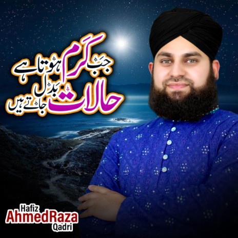 Durood E Paak | Boomplay Music