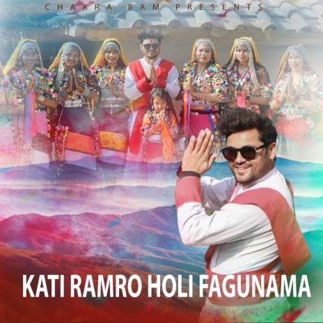 Kati ramro holi | Boomplay Music