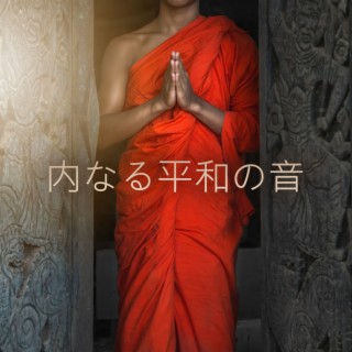 内なる平和の音: シンギングボウルを使ったチベットの雰囲気の瞑想