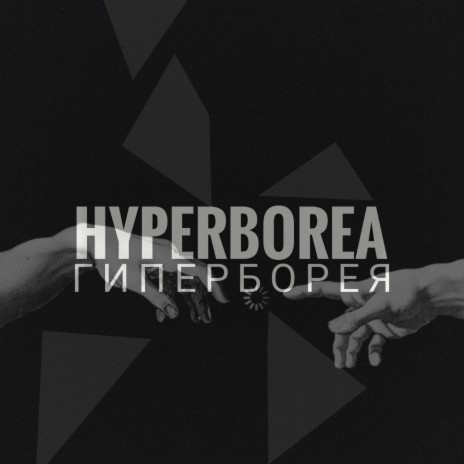 Hyperborea | Boomplay Music
