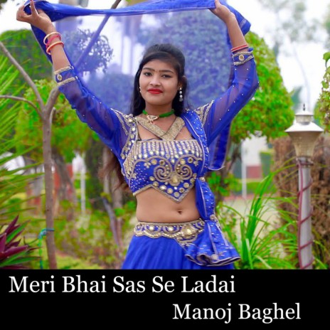 Meri Bhai Sas Se Ladai | Boomplay Music