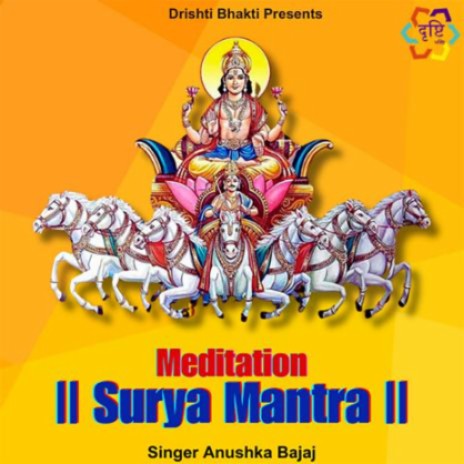 Meditation Surya Mantra | Boomplay Music