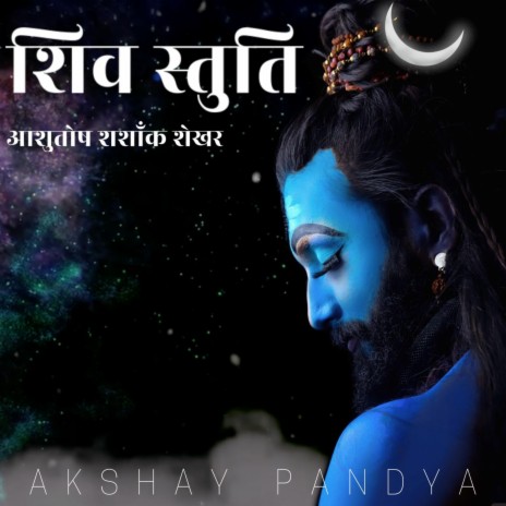 Shiv Stuti. | Boomplay Music