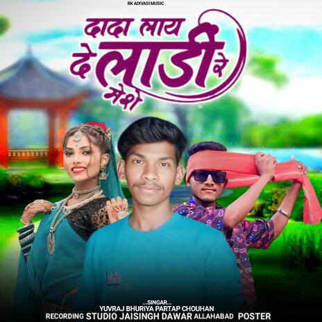 Dada Laay De Mese Ladi ft. Yuvraj Bhuriya & Pratap Chouhan | Boomplay Music