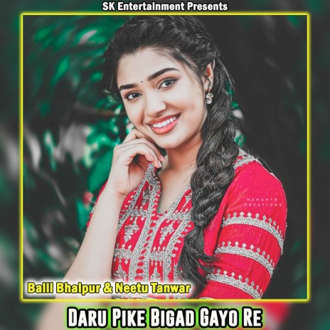 Daru Pike Bigad Gayo Re | Boomplay Music