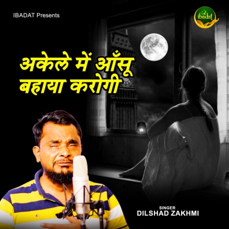 Akele Me Aansu Bahaya Karogi | Boomplay Music