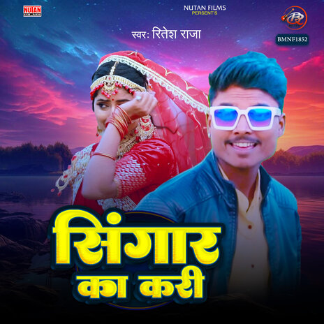 Singar Ka Kari | Boomplay Music