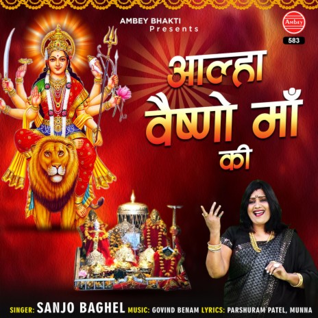 Sampoorna Sangeetmay Katha | Boomplay Music