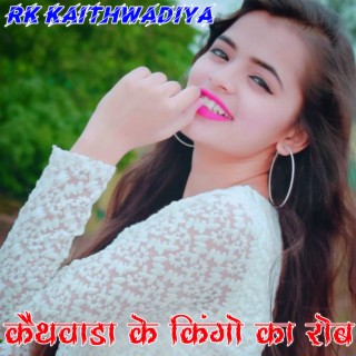 Kaithwada Ke King Ka Roob