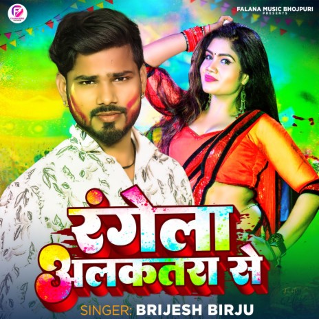 Rangela Alkatra Se | Boomplay Music