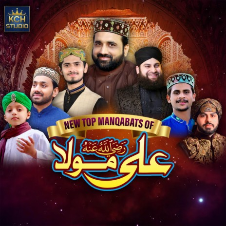 Dil Di Sada Ya Ali | Boomplay Music