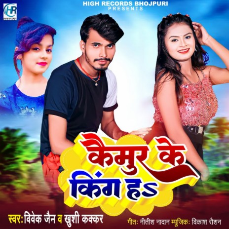 Kaimur Ke King Ha ft. Khushi Kakkar | Boomplay Music