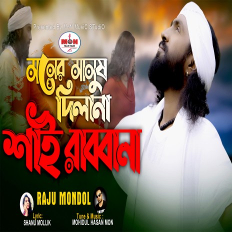 Moner Manush Dilana Shai Rabbana | Boomplay Music