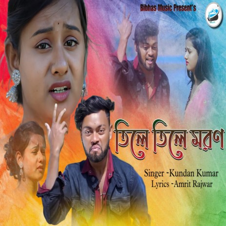 Tile Tile Moron (Bengali) | Boomplay Music