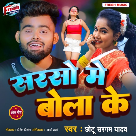 Sarso Me Bola Ke | Boomplay Music